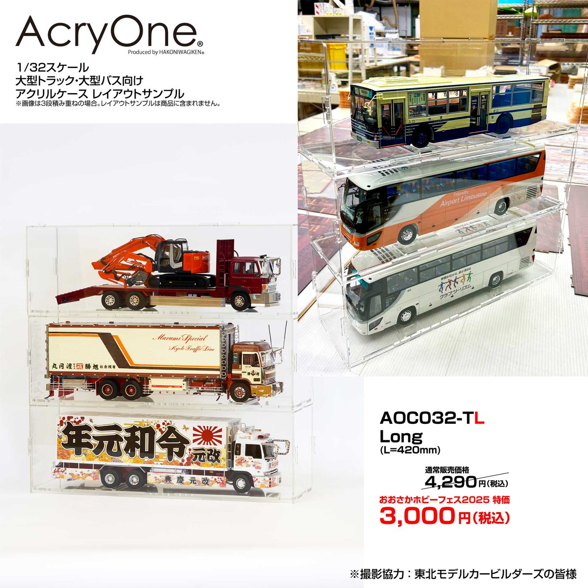 箱庭技研 hakoniwagiken (@hakoniwagiken) / Posts / X