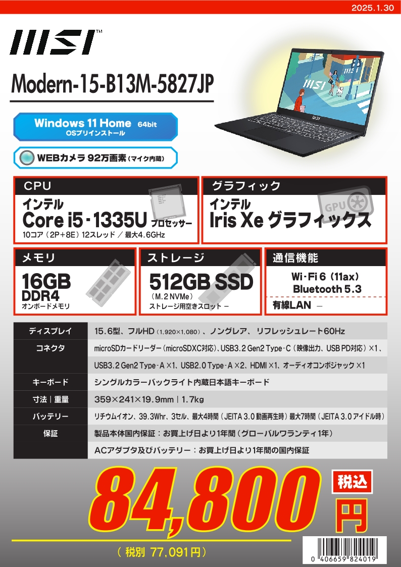 ツクモLABI1なんば店 on X