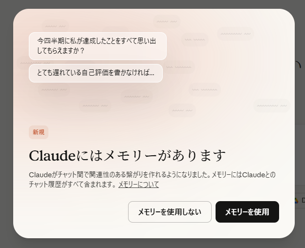 jun_ogulinks's tweet image. 【朗報】Claudeがついに「覚えててくれる」ようになりました!🎉
Anthropicが10月23日、Claudeに待望のメモリー機能を追加すると発表
Pro/Maxプランユーザーなら誰でも使えるようになります(Maxは即日、Proは数日以内)…