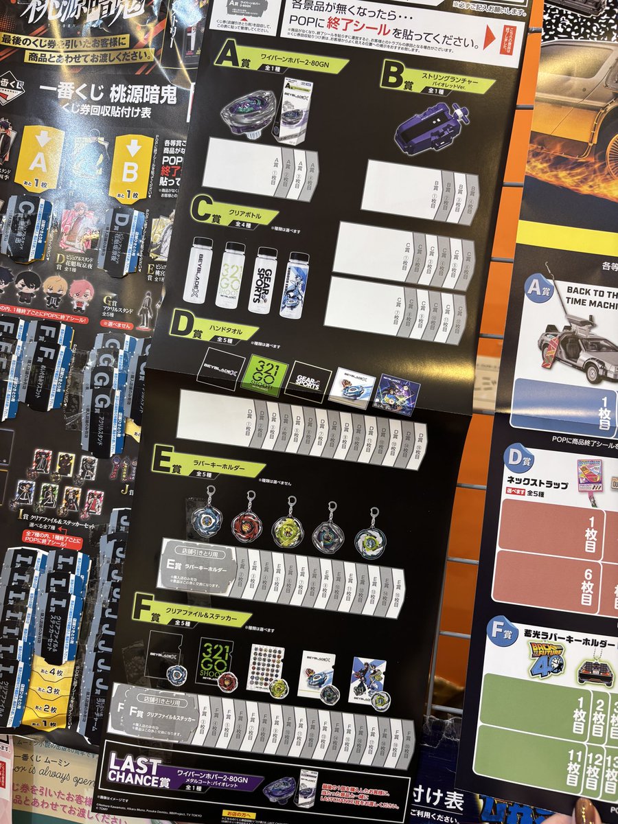 ワイバーンホバー 2-80GN & ラストワン賞 & ストリングランチャー