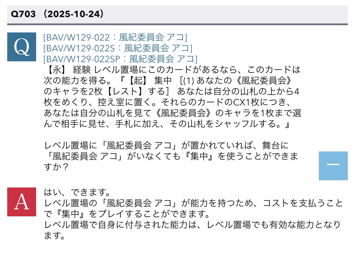 Q&amp;A（10/24 更新）
Q701-702
Q703

#WS  #蒼芝