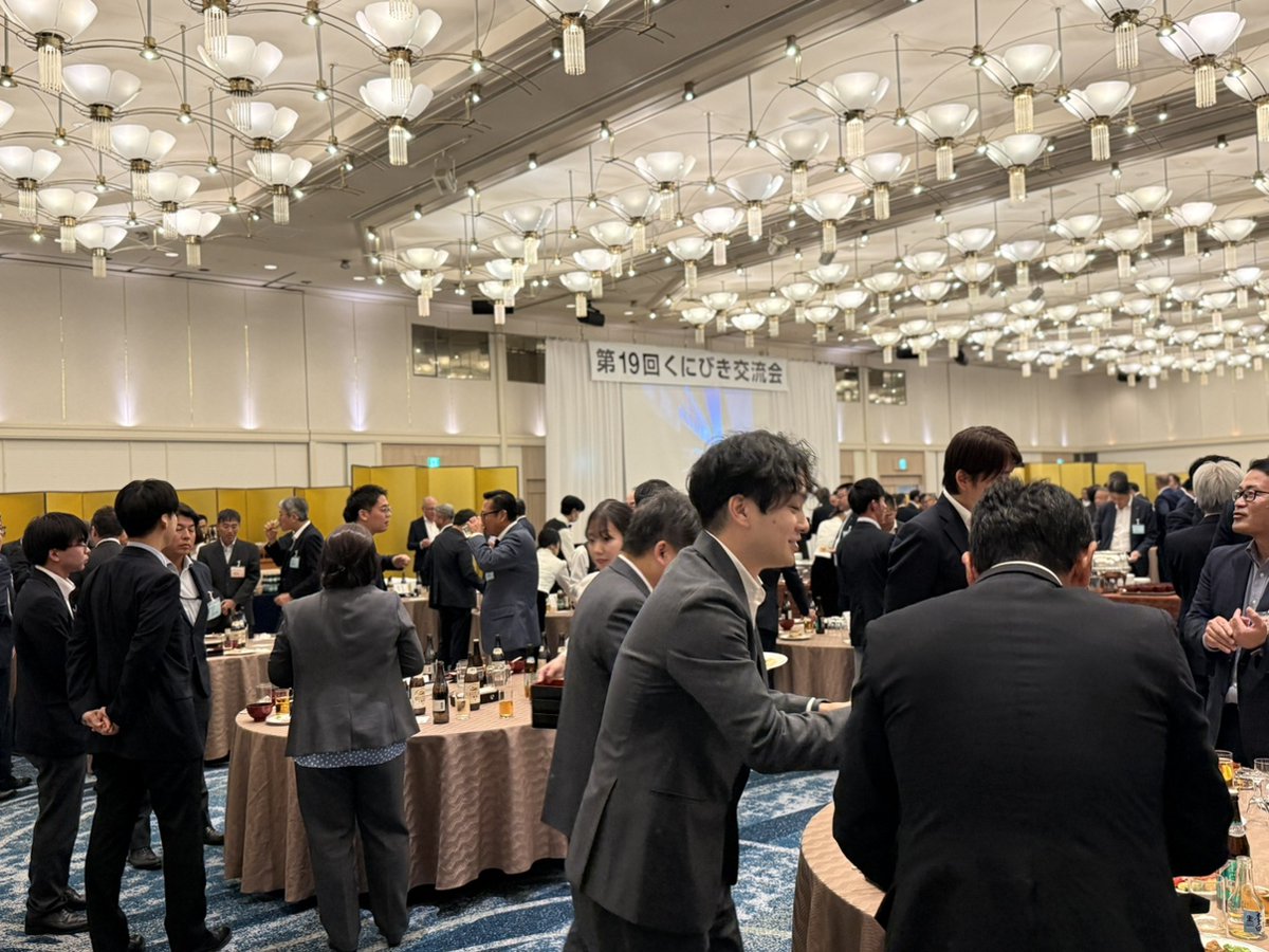 tekkokai's tweet image. 日頃お世話になっている仕入先のメーカー・商社の皆様をお招きし、くにびき交流会・親睦ゴルフ大会等を開催しました！

県外から270名もの皆様がご出席、会場は大盛況！ 終始和やかな雰囲気の中、活発な情報交換や交流を図り、次なるビジネスの機会や連携強化に繋がる有意義な時間となりました。