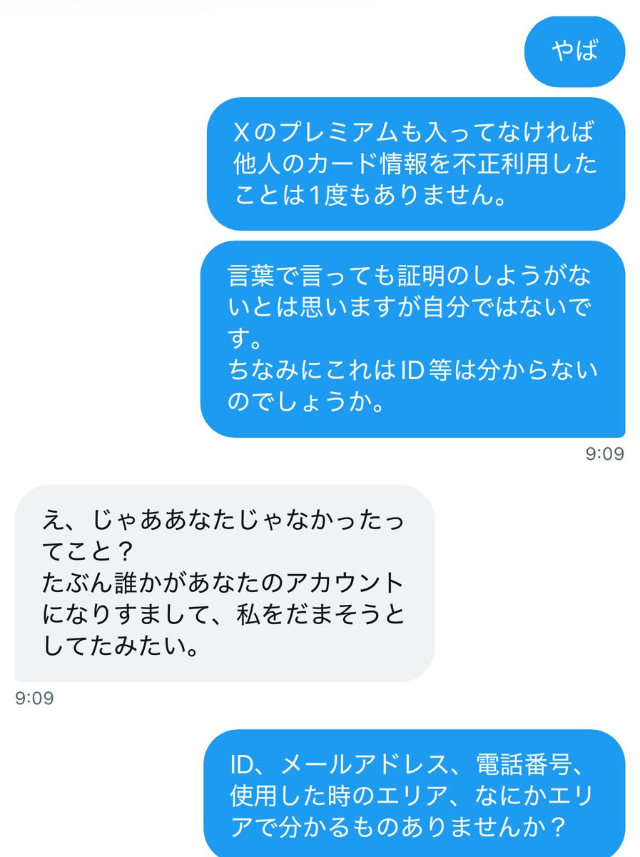 ⚠️ あお　価格相談不可プロフィール必読⚠️ アニマ on X