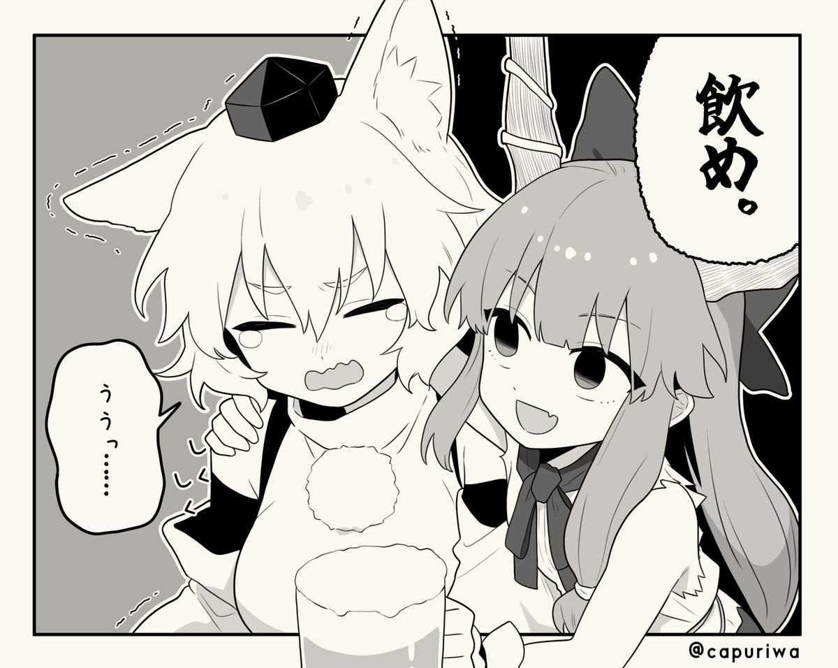 東方1コマ 退社したい椛