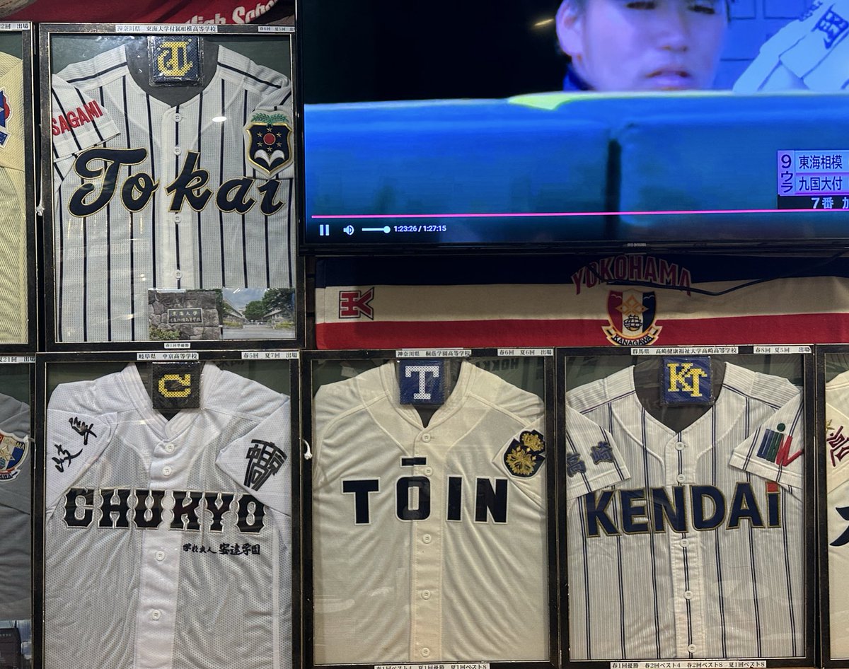 球児園　野球ユニホーム 球児園 on X