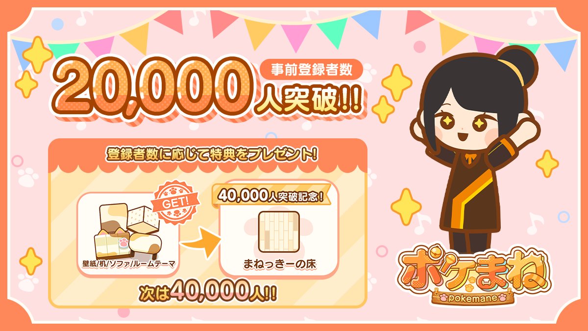 まねきねこページ 202509applicpbanner1114.jpg