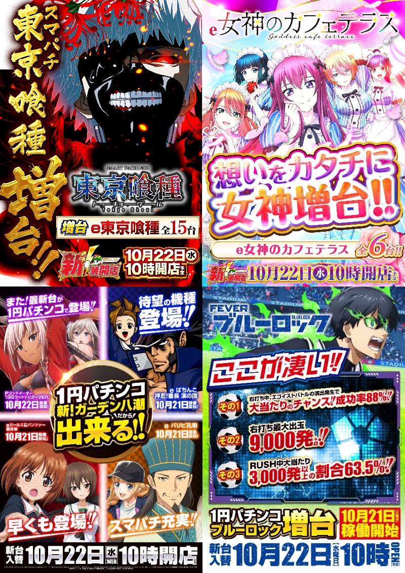 たくさんのプチテンシ 新！ガーデン八潮【公式】 on X: 