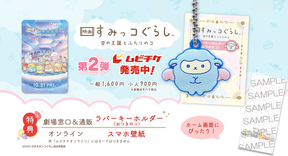 ⋱おしえてください⋰ 入場者プレゼント第1⃣弾🎁✨ 【エビフライドン