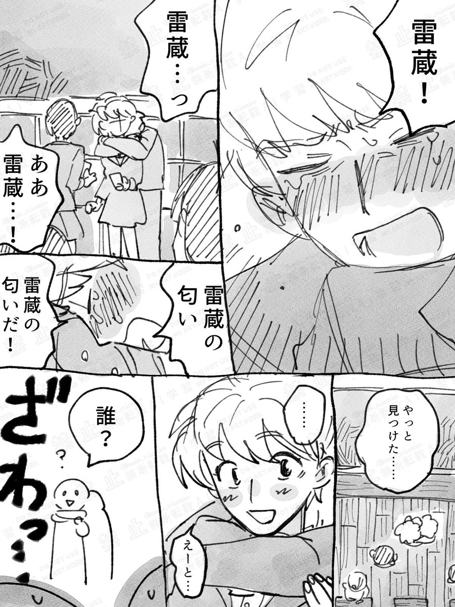 heshi_nikoniko's tweet image. またまた鉢雷の女体化で長めの漫画描きました‼️
⚠️現パロ(転生)・女体化・死ネタ・モブもちょっとでる
なんでも許せる方のみどうぞ!
続きはリプへ🌸