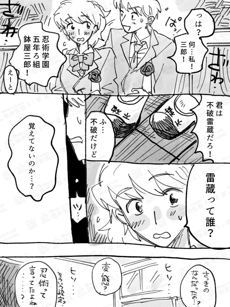 heshi_nikoniko's tweet image. またまた鉢雷の女体化で長めの漫画描きました‼️
⚠️現パロ(転生)・女体化・死ネタ・モブもちょっとでる
なんでも許せる方のみどうぞ!
続きはリプへ🌸