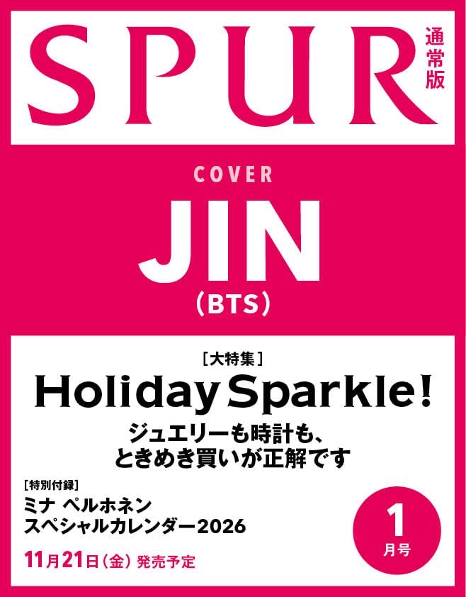 BTS JIN表紙 日本の雑誌「SPUR 2026年1月号」発売決定！！ □発売日