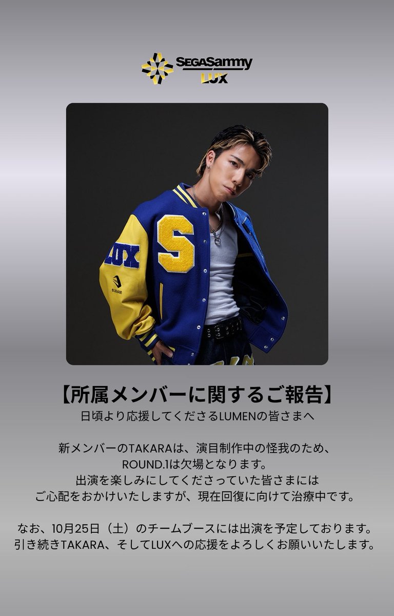 SEGASAMMY LUX 直筆サイン （メンバー手渡し） セガサミールクス SEGASAMMY LUX 直筆サイン （メンバー手渡し） セガサミールクス