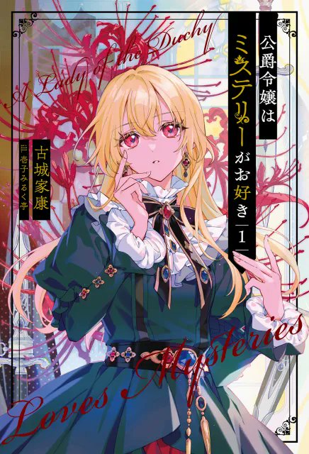 サーガフォレスト on X