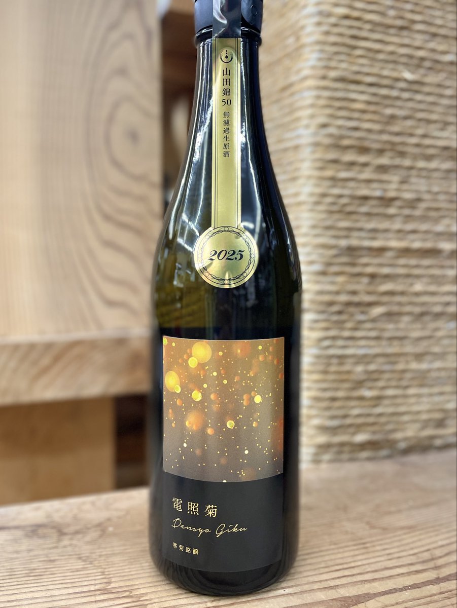 酒のたかしま on X