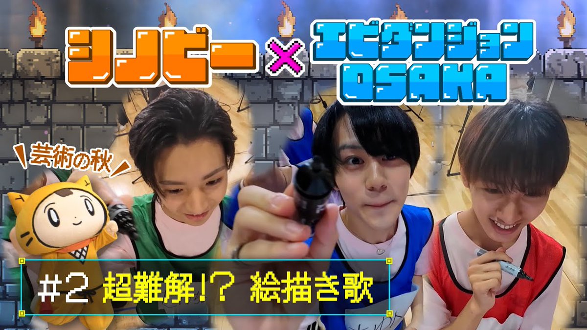 しのびー シノビー＠読売テレビ【公式】🍙 on X