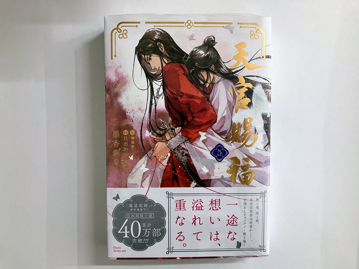 専用出品です白地の現代の古典柄 全て揃ったフルセット 白地の現代の古典柄 全て揃ったフルセット