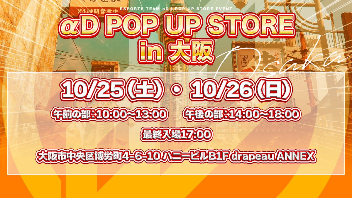 esports team αD tweet media