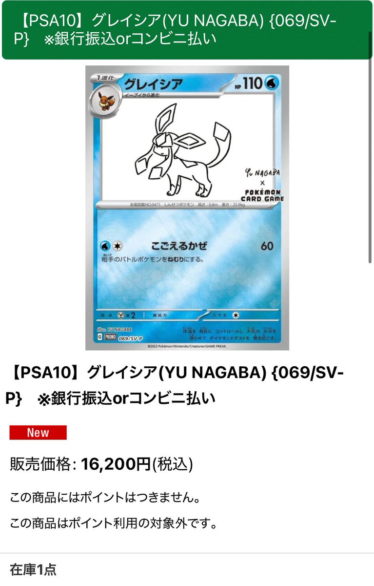 大食漢 大河 SP サイン PSA10 とらドラ 大食漢 大河 SP サイン PSA10