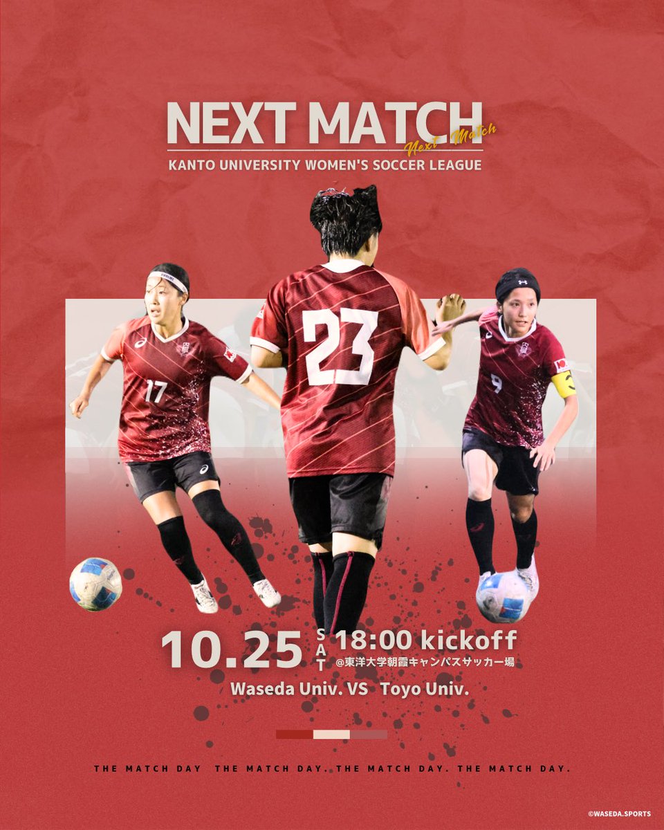 早稲田大学ア式蹴球部ユニフォーム 2025シーズンJリーグ加入内定選手