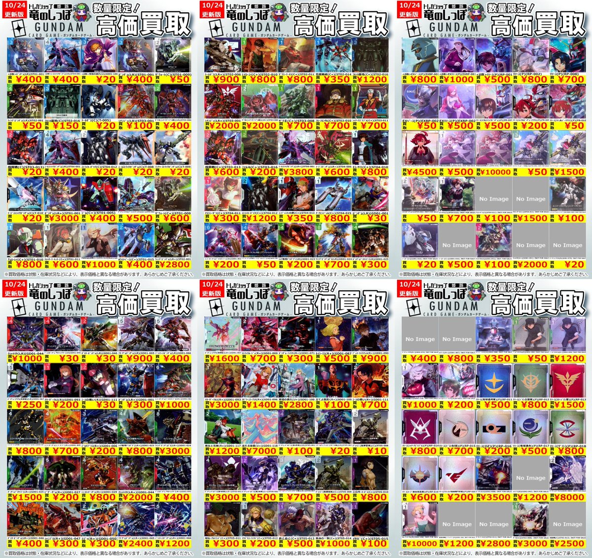 39▢ガンダム LR++ GD01-001 スーパーパラレル KM0805-1 スーパーパラレル】ガンダム「LR++」(青)[GD01-001] | ぽかぽか