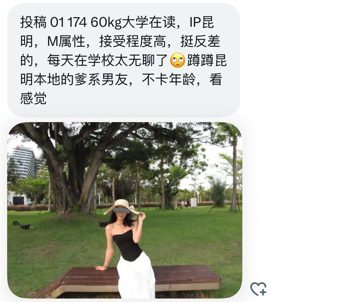 昆明 反差小美 蹲爹系男友 卡IP