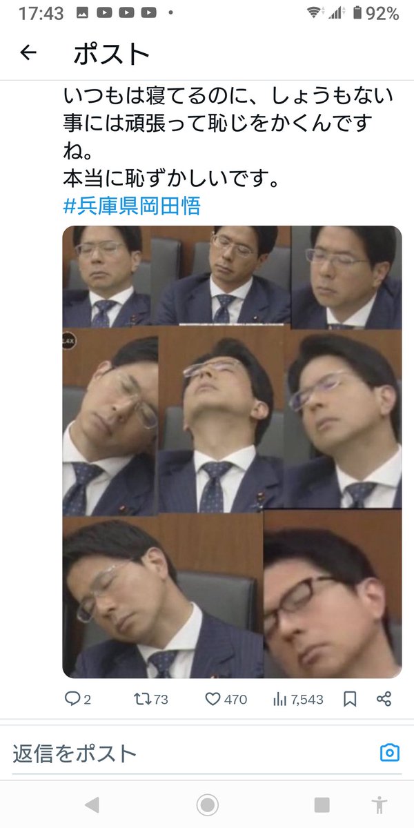 J3t93bePZtqEj2x's tweet photo. 毎日新聞元記者の岡田悟議員と水沼秀幸議員は、立憲民主でしたね😅ヤジを飛ばすのが仕事ですか？
比例制度見直ししましょう‼️
国会で寝ている不要品‼️ https://t.co/xrNFaBaN0V