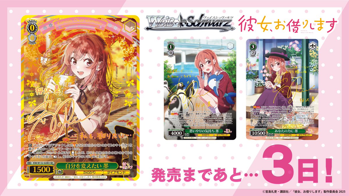 ヴァイス　笑って暮らせる世界の為に SEC サイン 英語 ヴァイス 笑って暮らせる世界の為に SEC サイン 英語 ヴァイス 笑って