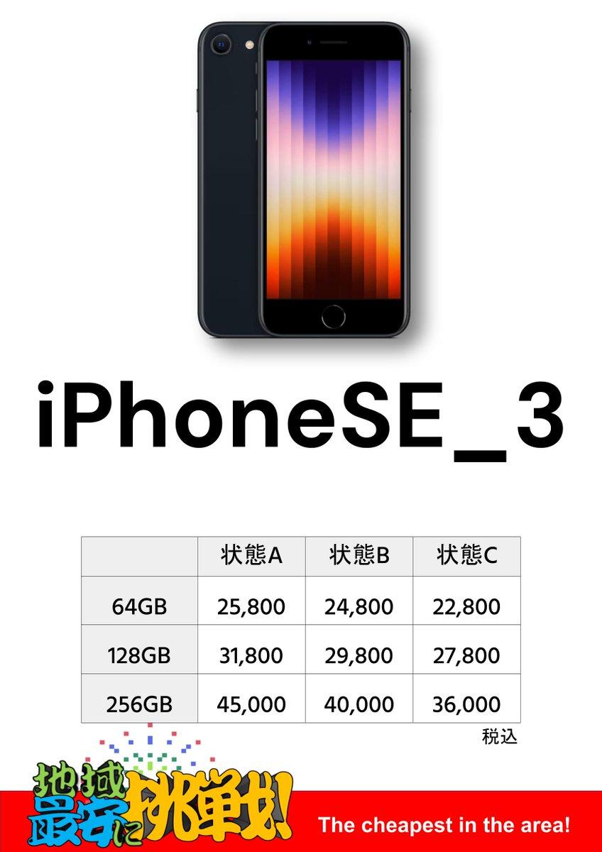 GEOmobile 365Plus1｜USED 二手 중고 iPhone Android GAME