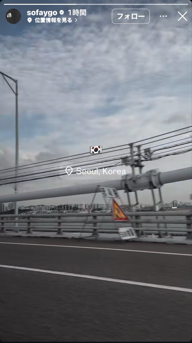 Sofaygo タイミングよく韓国行っててｸｶなんよw
