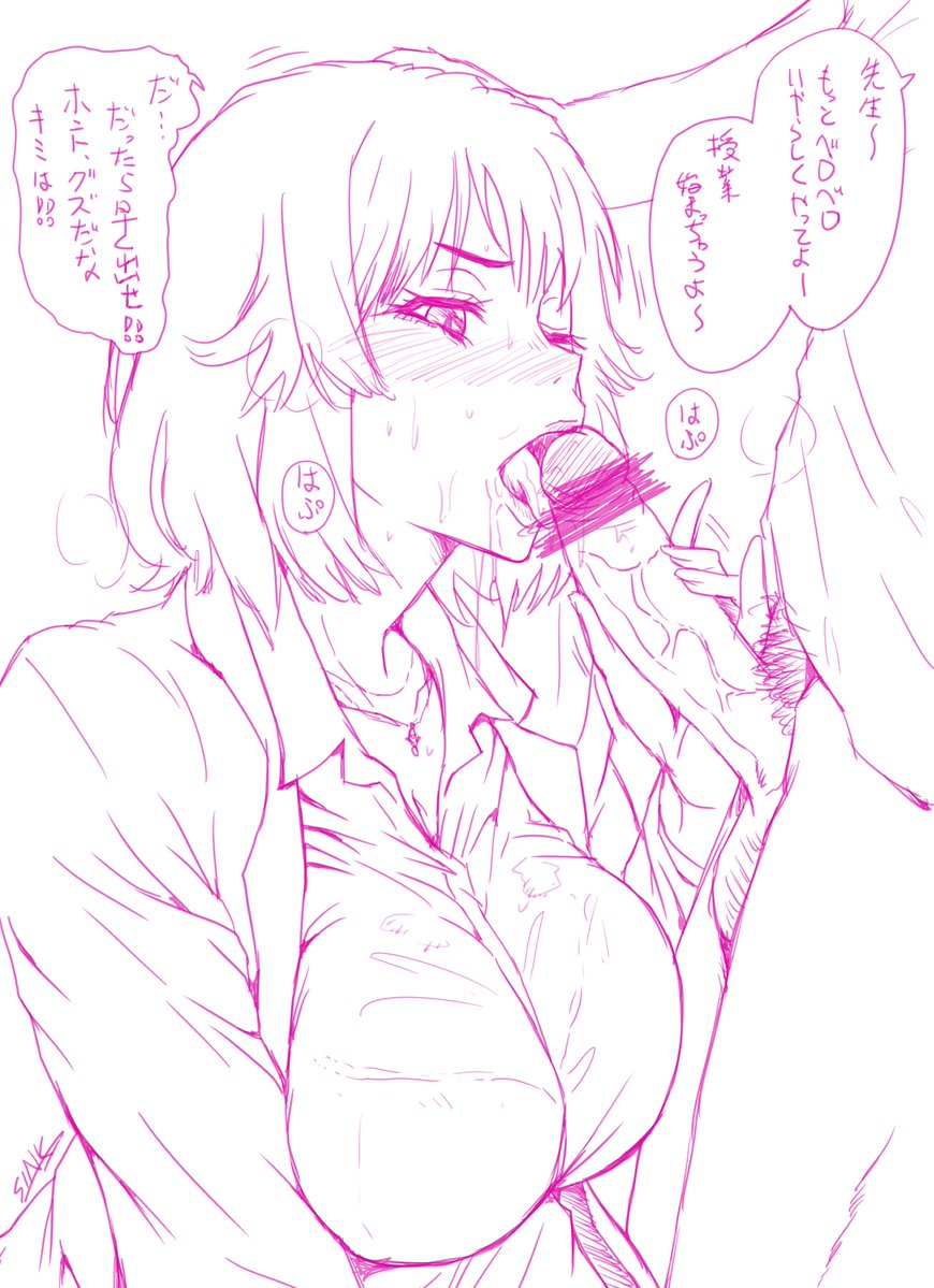 休み時間に抜いてくれる英語の先生…なノリで今日の練習 