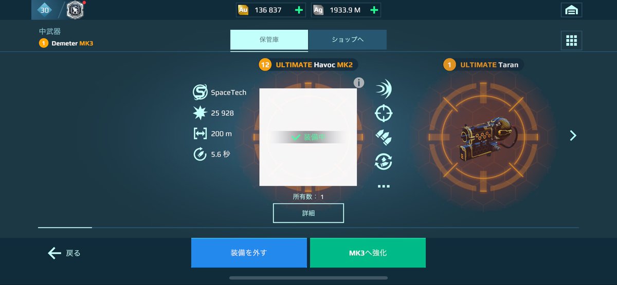 Warrobots_comba's tweet image. わぁ…
アップデートでultimateハボックが純白にカラーチェンジされたーᐠ( ᐕ )ᐟ
