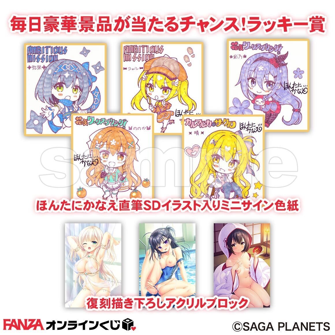 ほんたにかなえ 直筆イラスト色紙 直筆サイン色紙 SAGA PLANETS Amazon.co.jp: ほんたにかなえ複製サイン入り色紙K-BOOKS C84コミケ