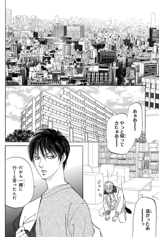 【✨メロディ12月号本日発売✨】
#樹なつみ 先生「#八雲立つ灼」第44話掲載🌸
闇己が念の塊を斬ったことにより、五家山の呪から解き放たれた七地。そして校長から突然お願いされた転入生は、以前会った謎の青年・水能門だった! 怪しんだ七地と闇己は、別々に水能門について探り…!?