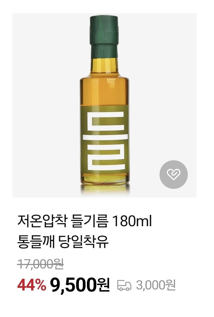 여러분... 저는 사실... 참수저입니다 심지어 들수저입니다
여러분 들기름 넣으면 음식 레전드로 맛있어지는거 아시죠
이거 저희 집에서 당일 저온압착해서 만드는거거든요
심지어 지금 할인해서 시판 들기름이랑 비슷 언저리한 가격이에요
링크 타래에 있으니
한번씩만 들어가주세요ㅜㅜ