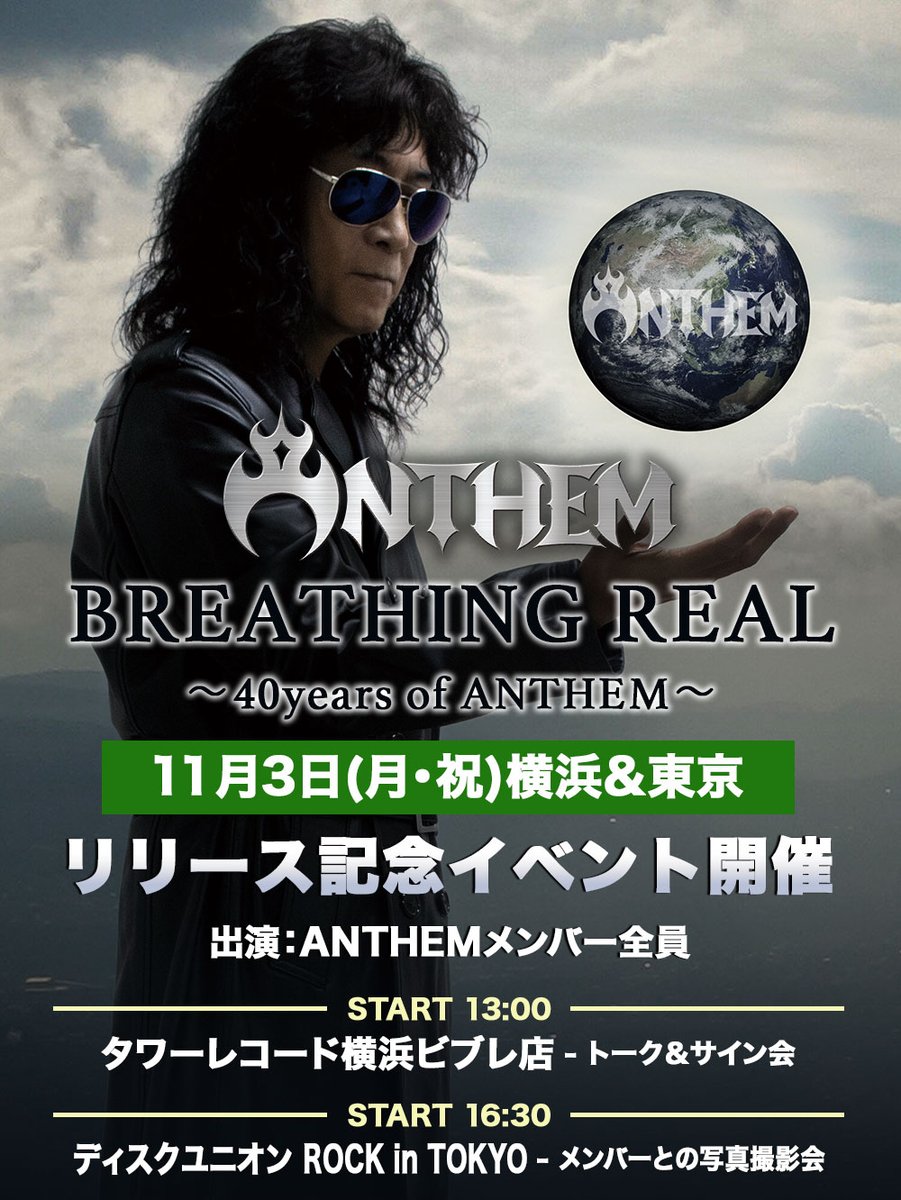 anthem official (@anthem_official) / Posts / X