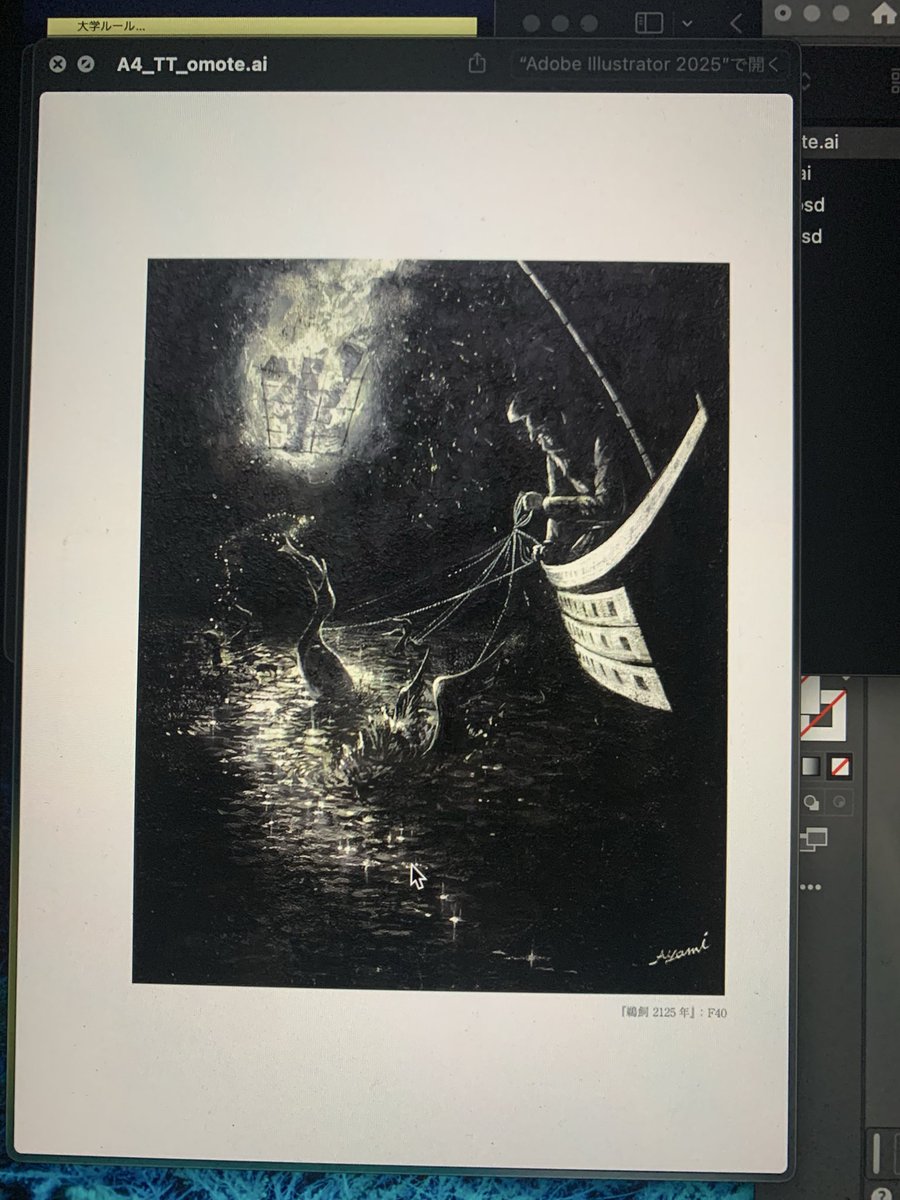 綾海🌻11/12〜17廃材から描く展2025（16休） on X