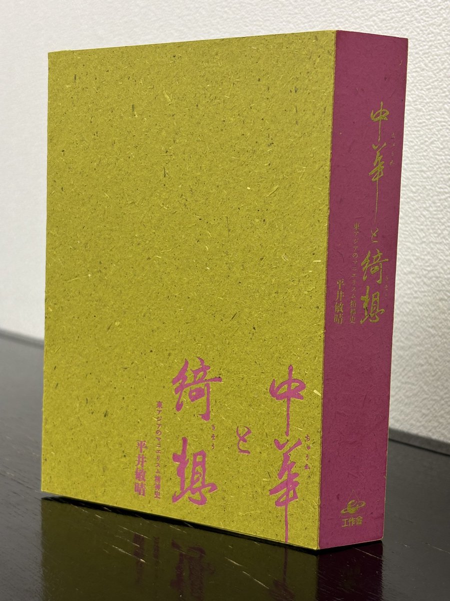 機関精神史 (@Neo_Mannerism) / Posts / X