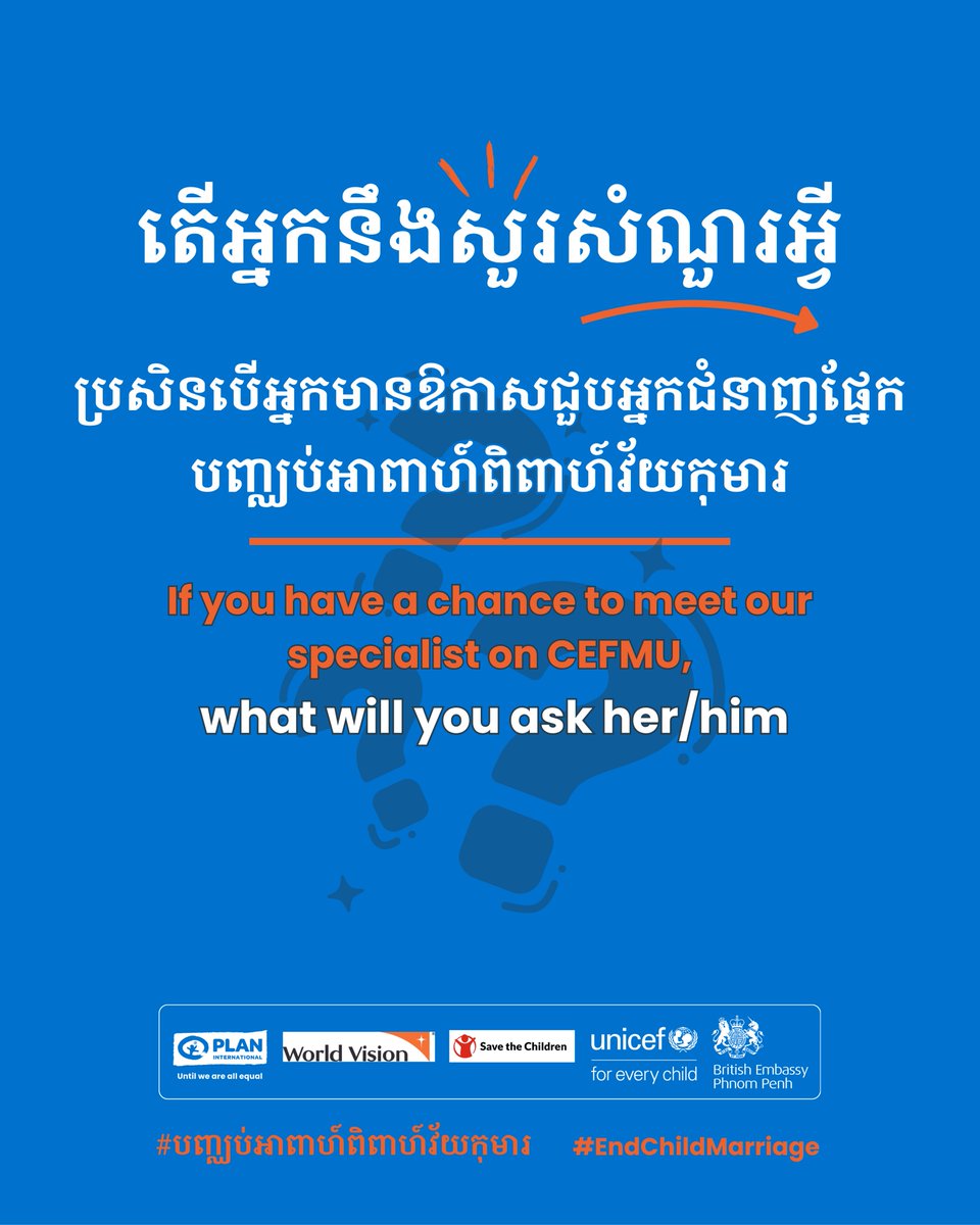 🗣❓ Drop a question in the chatbox, our specialist will take note and answer.

#EndChildMarriage #LetMeBeAChildNotABride #IDG2025 #BritishEmbassy #PlanInternationalCambodia #SaveTheChildrenCambodia #UNICEF #WorldVisionCambodia