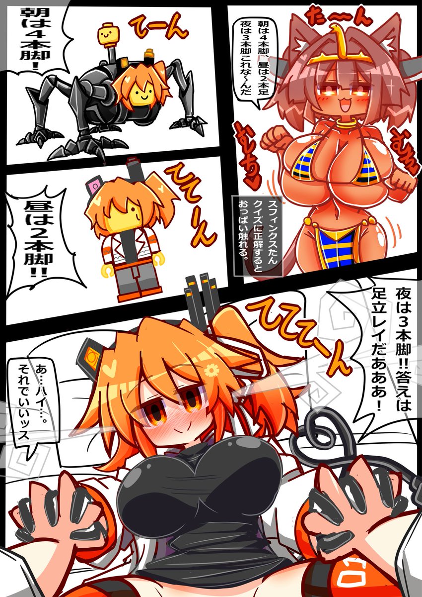 スフィンクスクイズの答えにたどり着いたレゴレイちゃん 