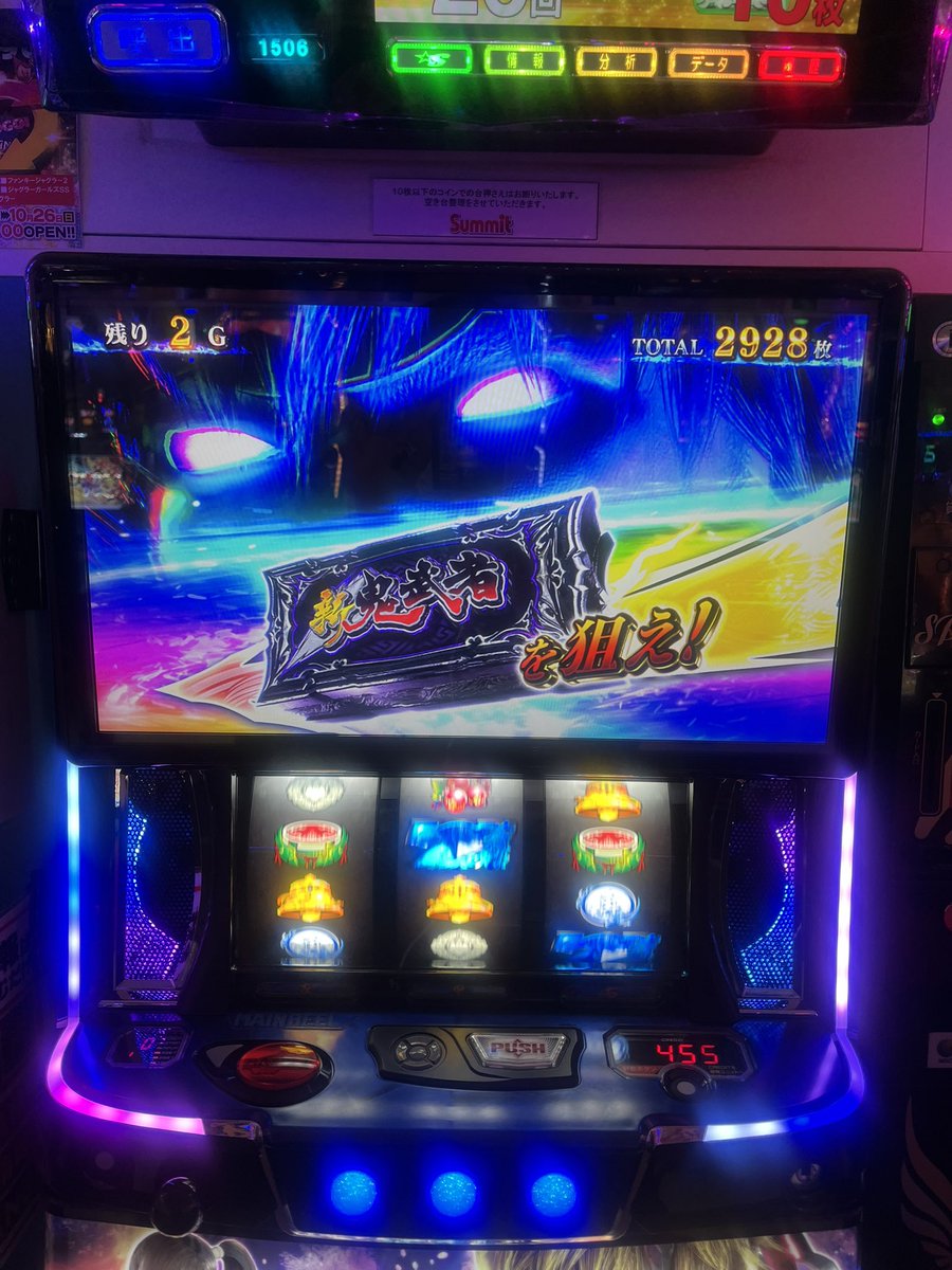 NoiseK1's tweet photo. お久しぶりにツイートしますが
最近スロット調子悪くてやっとアームと設定が噛み合いました。
#新鬼武者3 https://t.co/Ni7ZbLahnL