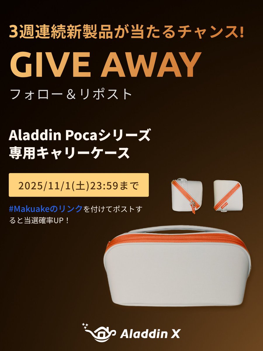 PopInAladdinSEとよりどり3点セット PopInAladdinSEとよりどり3点セット PopInAladdinSEとよりどり3