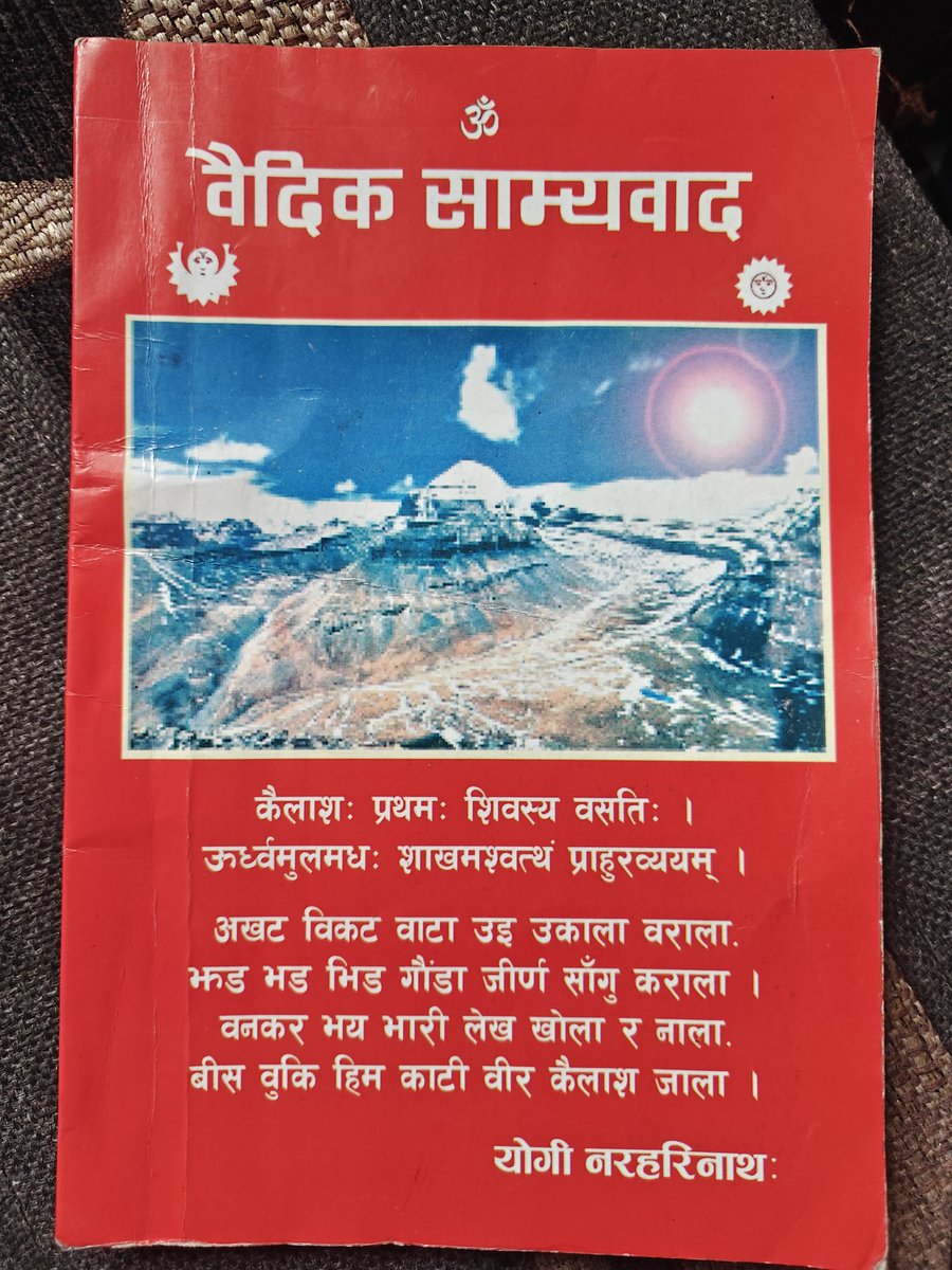 HippieKanxo's tweet image. पढ्नै पर्ने किताब चैं यो हो है गाईच्।