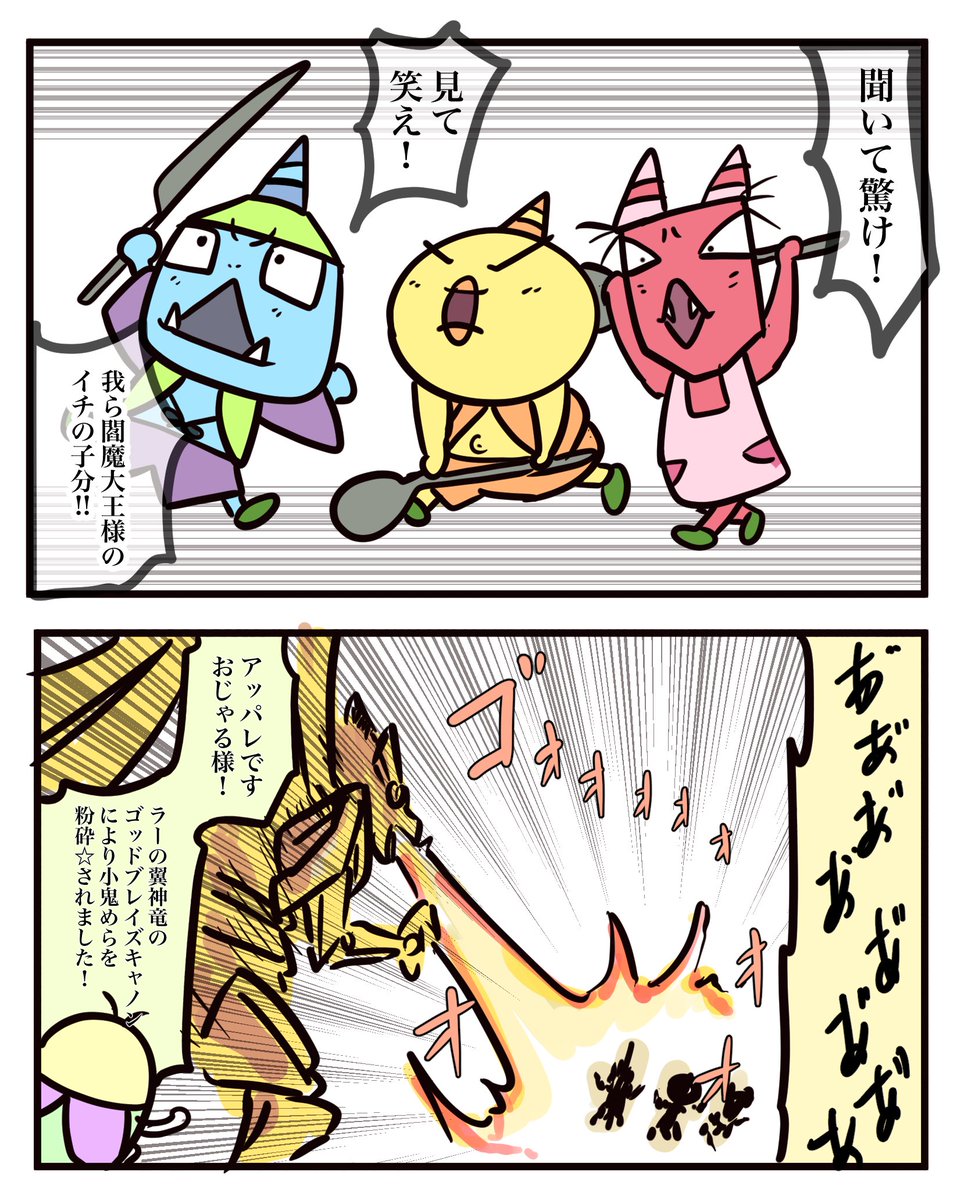 これ何度見ても自分で笑う