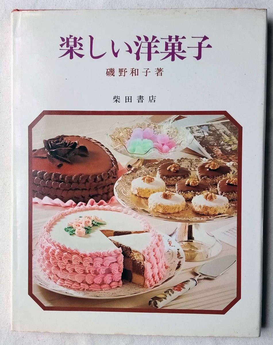 trocco 昭和レトロ手芸・アート本 (@oranjepine) / Posts / X