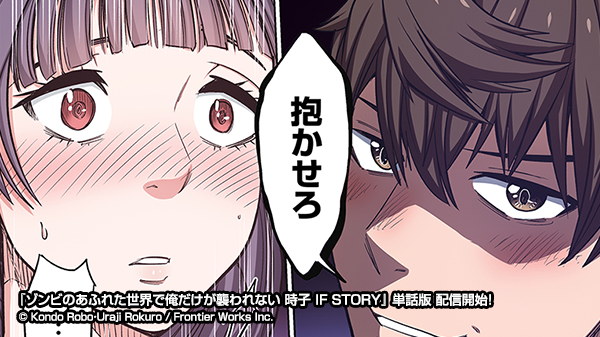 comic_ragchew's tweet photo. 本日より #ゾンビのあふれた世界で俺だけが襲われない時子_IF_STORY の第1話～第5話が #コミックシーモア にて先行配信開始しました。

気になる本編をちょい見せしちゃいます！
第1話（32P）は無料配信中です！
https://t.co/SksRjjKdrF https://t.co/UeImIr1i6J