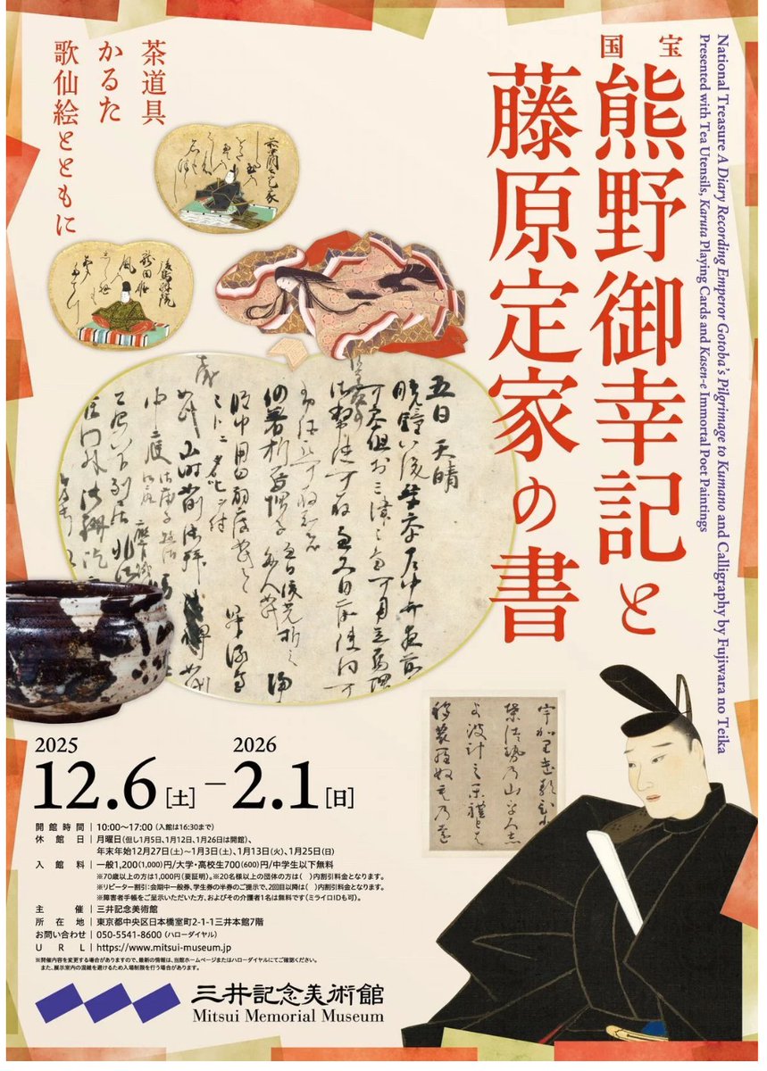 美術展ナビ on X