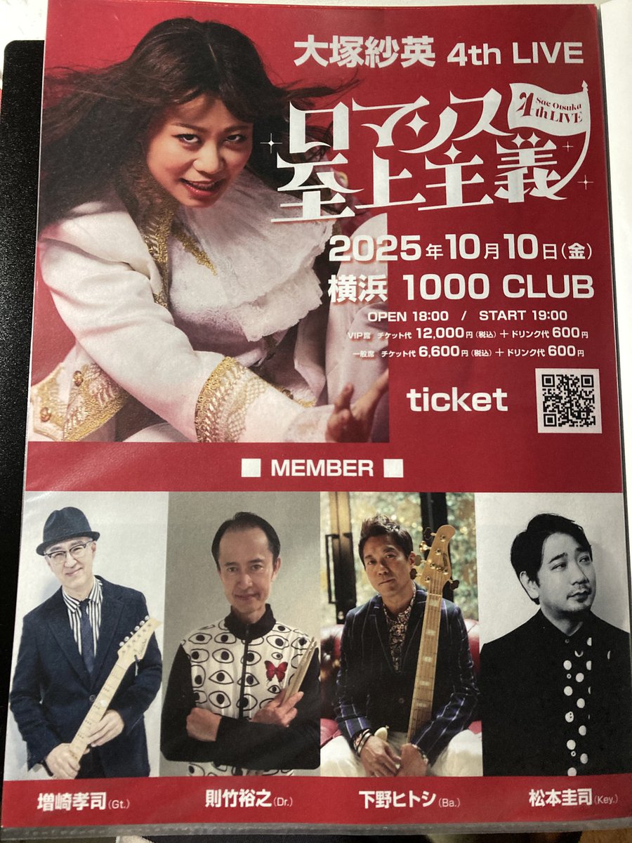 fairy4周年ライブ　　　2025 願音-neon- on X: 