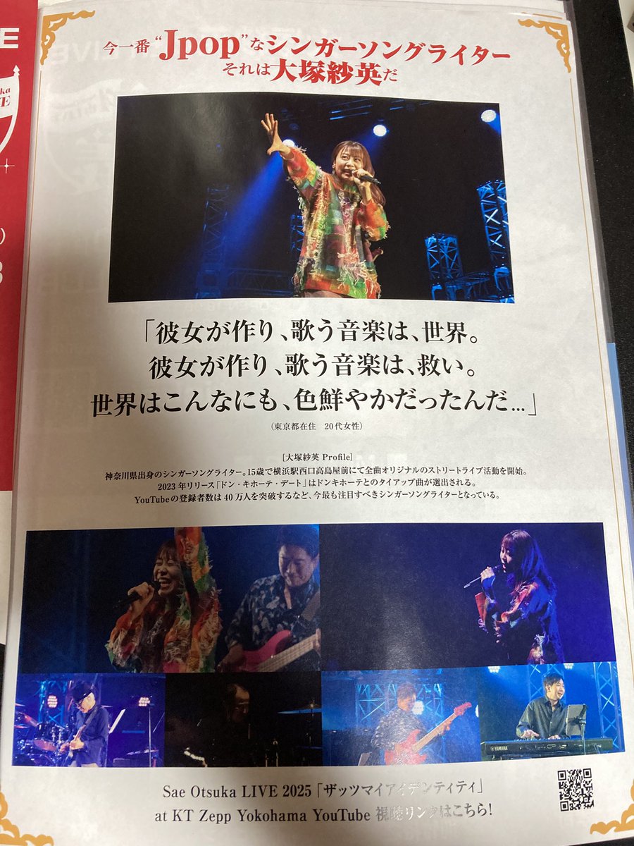 fairy4周年ライブ　　　2025 JAPAN IDOL SUPER LIVE 2025＠SUPERNOVA KAWASAKI編 powered by