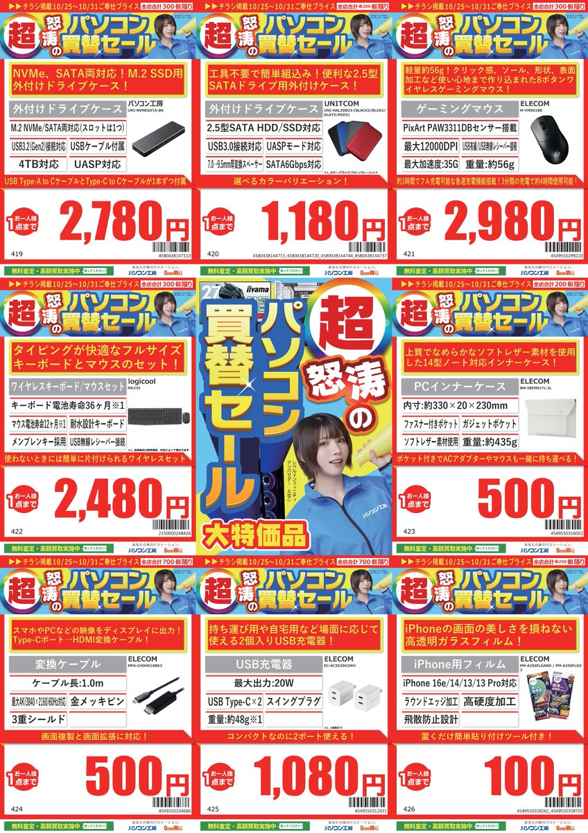 ゆう オーダーメイドPC ツクモさんにお願いしていたオーダーメイドのPCが届きました