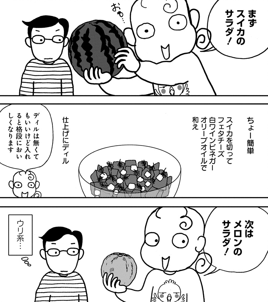 【#メロディ12月号大好評発売中🍴】#玖保キリコ 先生の#イギリス 食べものエッセイ「#キリコのこばらのこみち」 今回のテーマは、「火を使わない料理」♪ 玖保先生のお手軽&オシャレで美味しそうな料理を是非誌面でご確認ください~!
